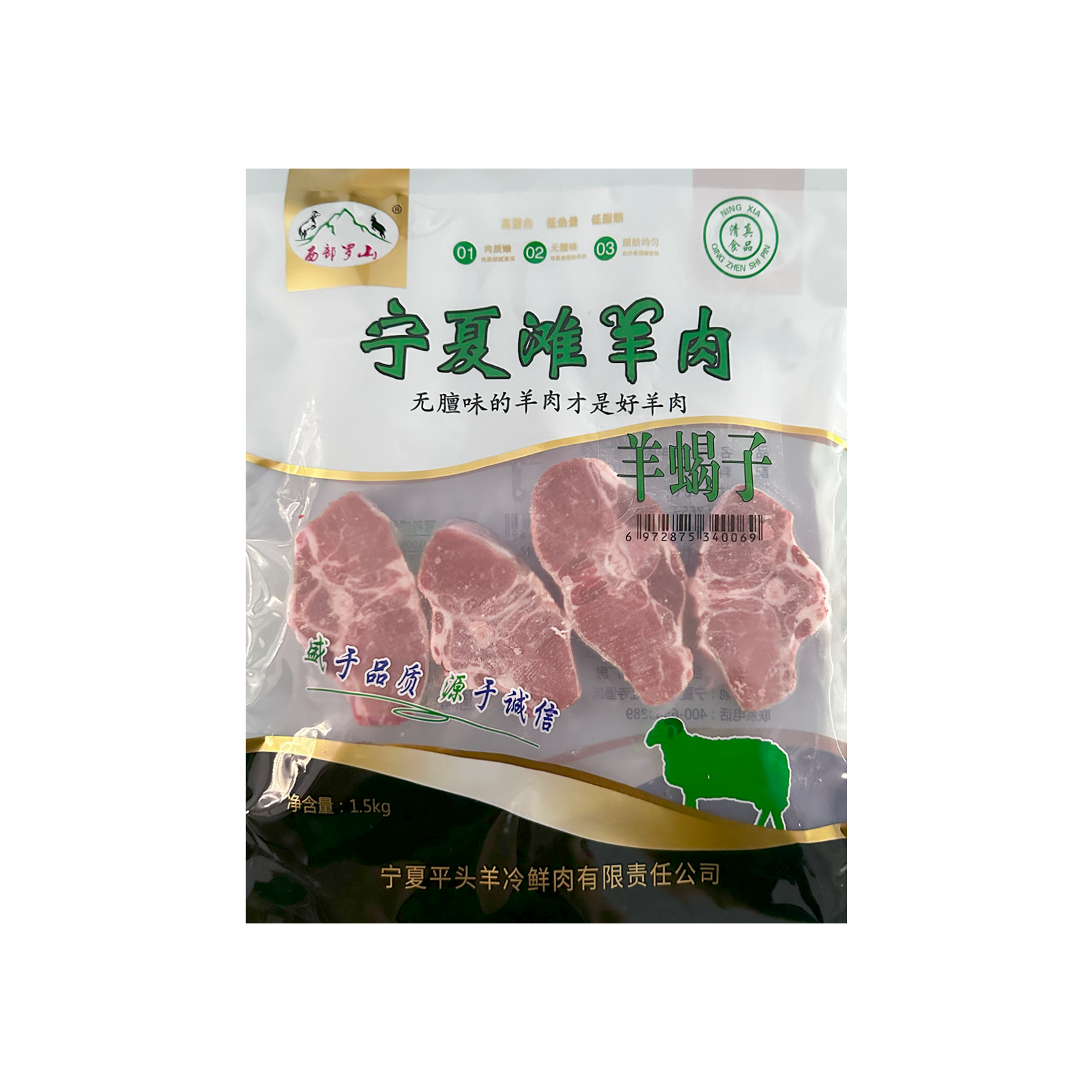 红寺堡区 西部罗山滩羊羊蝎子1500g/袋